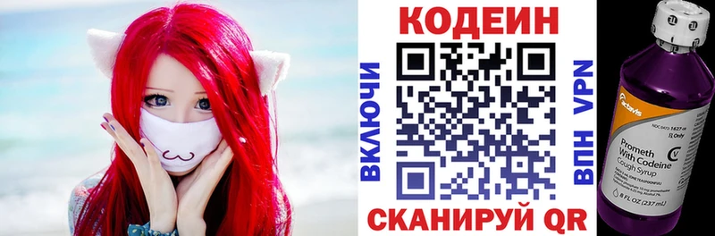 дарк нет как зайти  Красноуфимск  Кодеин Purple Drank 