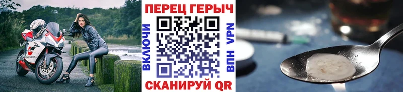 Героин Heroin  Красноуфимск 