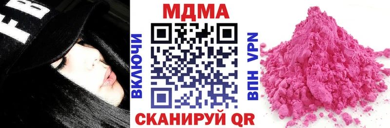 mega вход  нарко площадка наркотические препараты  MDMA Molly  Красноуфимск 