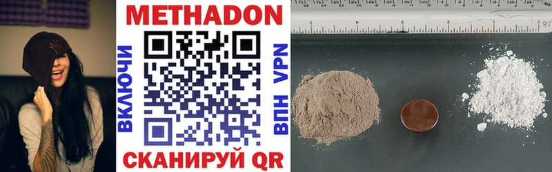МЕТАДОН methadone  Красноуфимск 